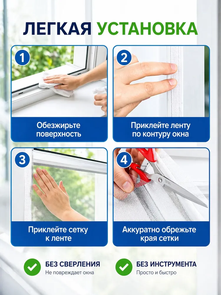 Характеристики москитной сетки
